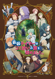 The Weakest Tamer Began a Journey to Pick Up Trash VOSTFR streaming